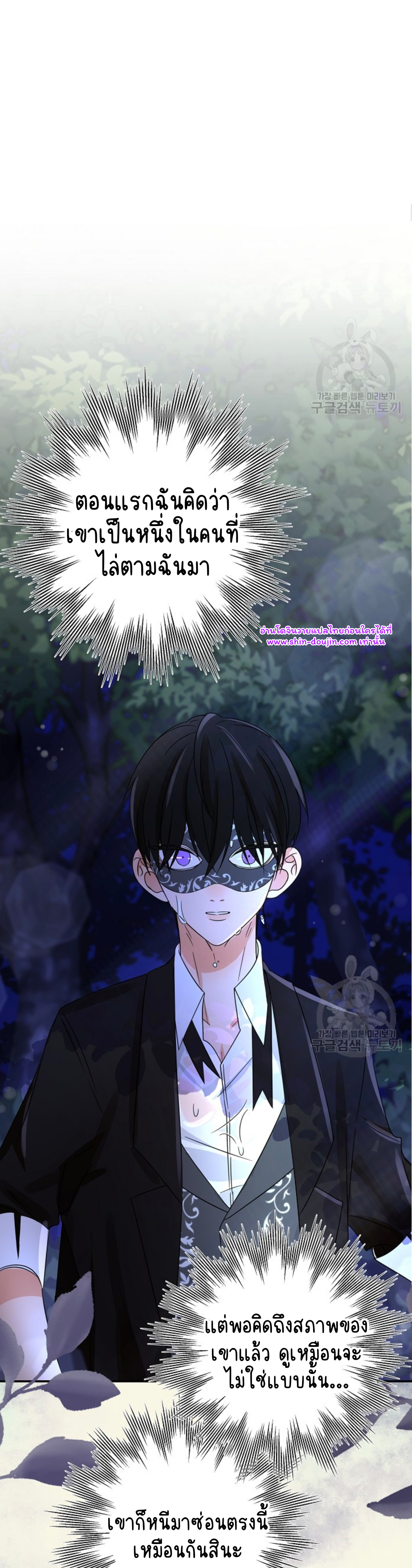 Stuck in My Sister’s Dating Sim EP 7